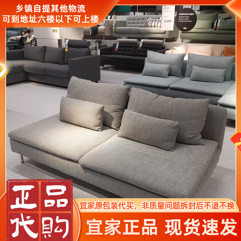 Nordic Ikea Soderhamn Three-Seater Sofa, Comfortable, Removable and Washable, 10-Year Warranty, Can Be Freely Combined, Genuine and Economical