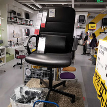 13 Free purchase fee Nordic IKEA Lembert swivel chair Star Black office chair computer chair learning swivel chair