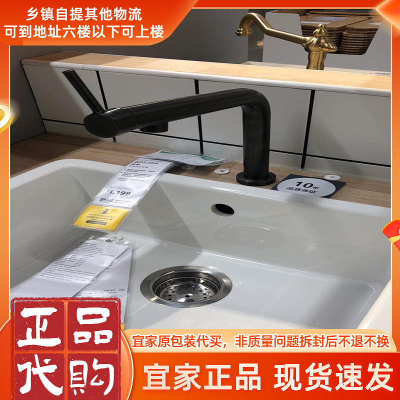 Ikea Genuine Product: Pellix Kitchen Mixer Faucet in Brushed Black Metal, Energy-Saving and Water-Efficient