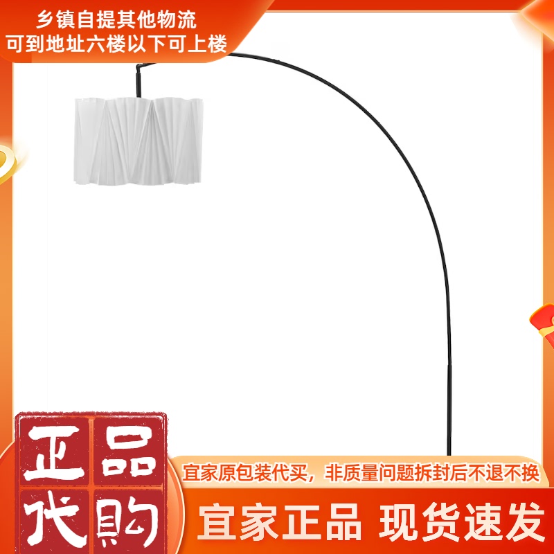 Ikea Genuine Konsu/Skafitt Floor Lamp for the Living Room, Nordic Minimalist Home Lighting Fixture