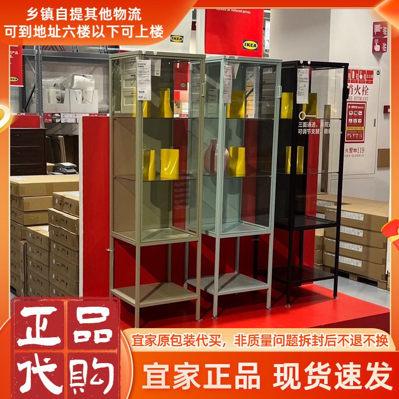 Authentic Ikea Ludesta Glass Door Cabinet, Transparent Display Cabinet for Figurines, Living Room Wine Cabinet, Display Cabinet, Ten Times Compensation for Any Counterfeit