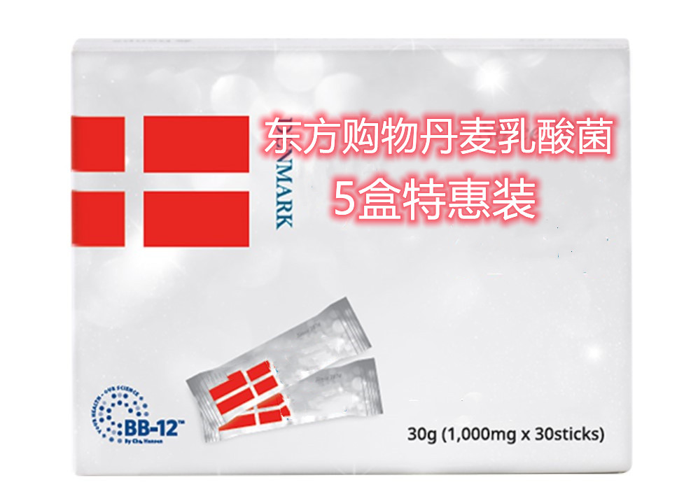 Original imported Danish lactic acid bacteria solid drink II upgraded version BB-12 Oriental cj shopping