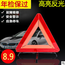 Car tripod warning sign failure dangerous parking sign car fire extinguisher reflective tripod annual inspection mark