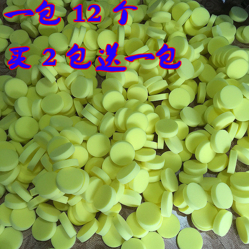 High density waxed sponge rubbed for round car wash with wax conservation polished care small round sponge auto supplies