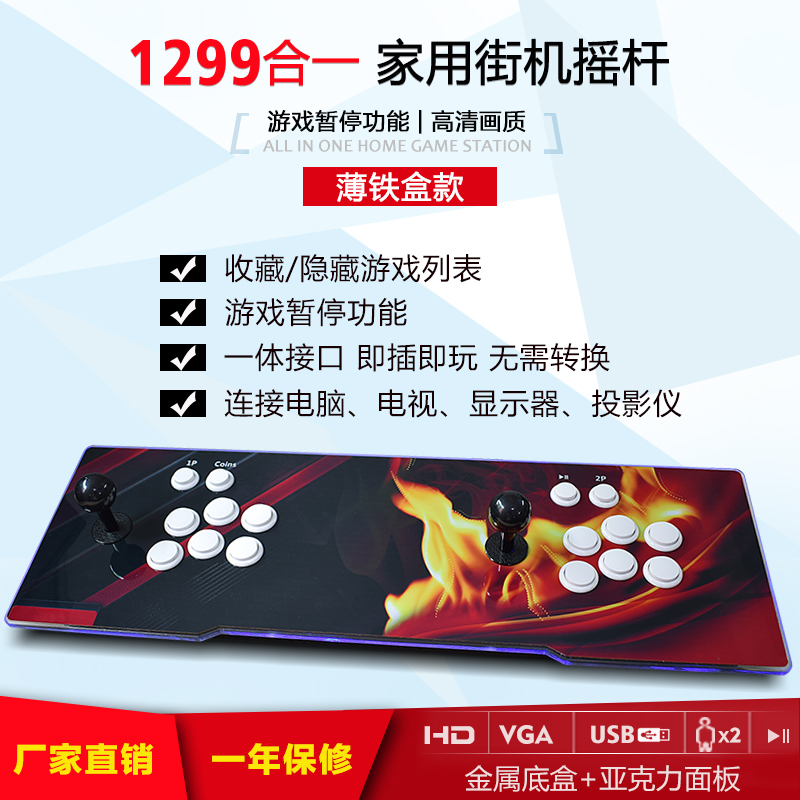 1299 kết hợp với một máy nghe nhạc đôi rocker 6 s chiến đấu arcade máy trò chơi rocker bằng tiếng Anh và Hàn Quốc với cùng một mức giá tay cầm chơi fifa online 4