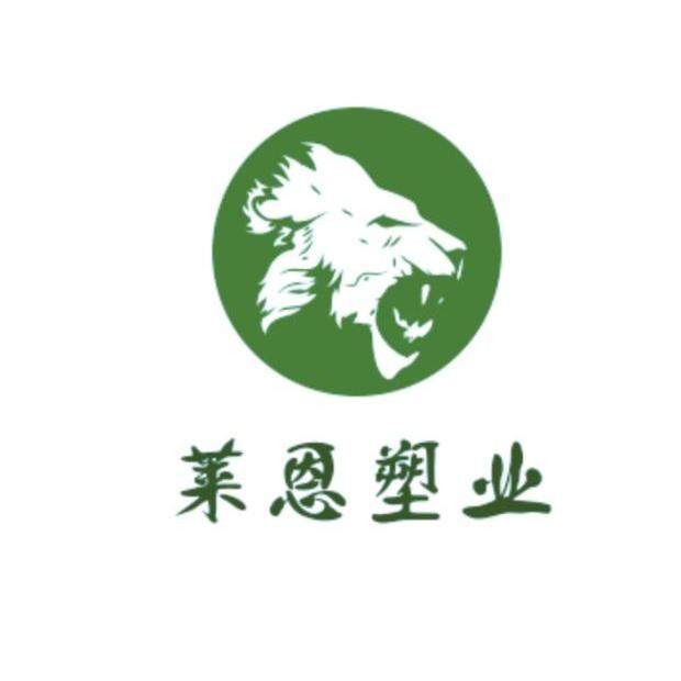 莱恩塑业塑料制品店的LOGO