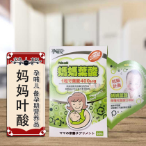 (Taste of Taiwan) Pregnant and nursing mothers folic acid chewable tablets 60 tablets nutritional supplements for pregnant women breastfeeding and pregnancy direct mail from Taipei