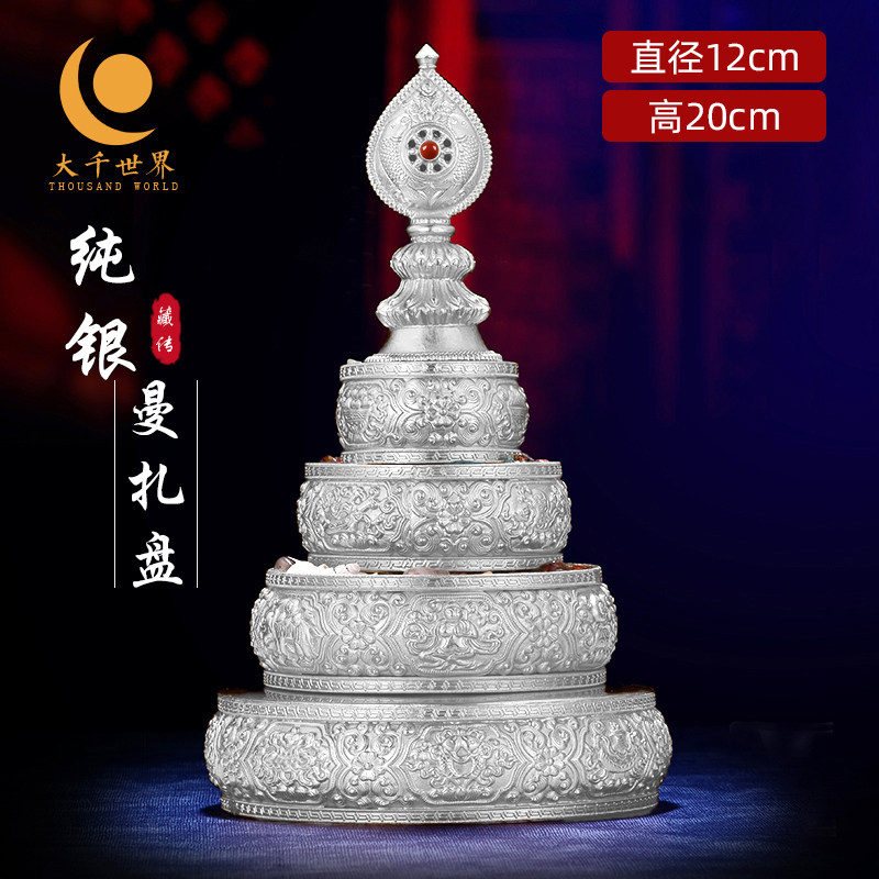 S999 Sterling Silver Manza Pan 37 Pile Thirty-Seven Mancha Luo for Three Body Manza Repair 100,000 Lessons Medium 12cm