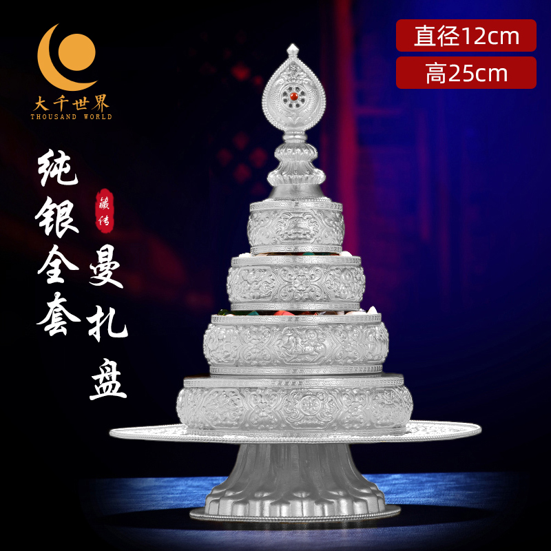 Hidden biography S999 pure silver Manzal disc 8 auspicious carved man's tea Luo for three body manza depute full set number 12cm