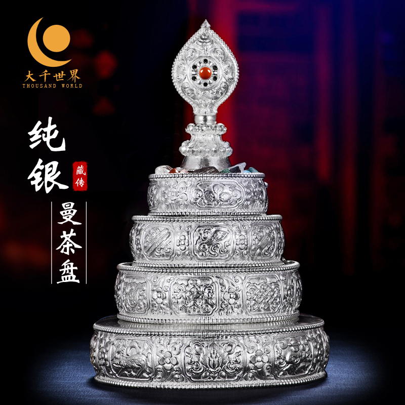 S999 Sterling Silver Manza Pan Eight Auspicious For Manza For 37 Pile Manza For Three Bodies Plus 100,000 10cm Set