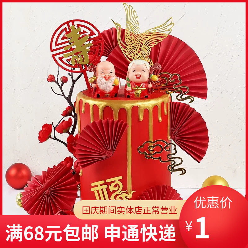 Birthday cake decoration crown grandparents grandparents king queen birthday cake decoration congratulations birthday peach