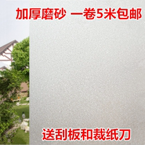 window frosted glass sticker light-permeable opaque toilet bathroom anti-visual glare film window paper anti-glare