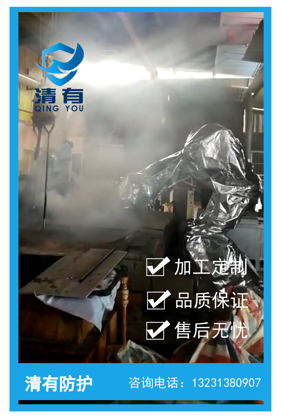 Manufacturers specialize in customizing flame retardant, high temperature and clear ABB1200 robot protective clothing robot protective cover