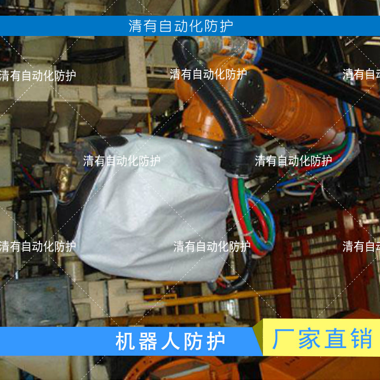 Industrial robot protective clothing manufacturer Non-standard stud welding torch protective cover Automatic welding torch protective clothing
