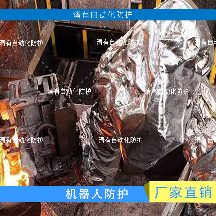 High temperature resistant flame retardant manipulator protective clothing High temperature resistant melting protective clothing Graphite splash shield