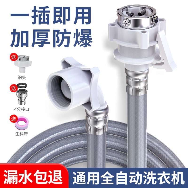 Universal automatic washing machine inlet pipe water connection pipe extension hose on the water pipe extension pipe fittings extension