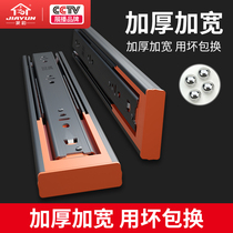 Drawer track slide rail damping rail kitchen stainless steel three-section slide ball pulley keyboard bracket side installation thick