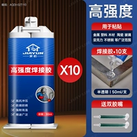 Универсальный [высокопрочный клей ab] 10 шт. – бесплатные инструменты