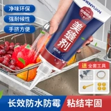 Плитка для швейной плитки красоты, посвященная водонепроницаемой, водонепроницаемой и плесени, против мощного и бытового кухонного туалетного зазора, боковая резинка боковой