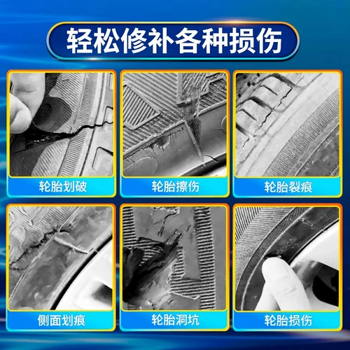 Колесо, шины, клей, мощный резиновый инструмент для ремонта шин для контуринга