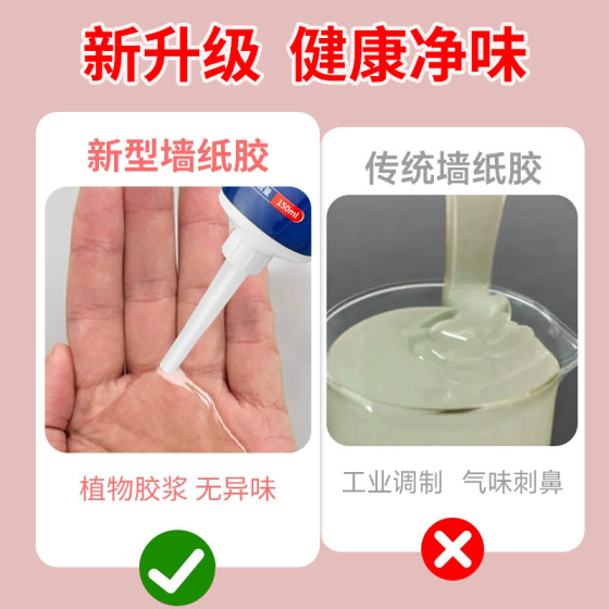 Wallpaper Adhesive for Repairing Wallpaper, Sticky Rice Glue for Wall Bonding, Strong Adhesive for Fixing and Reattaching, No Mixing Required, for Home Use