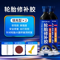 Клей для ремонта шин [Набор инструментов из 2 типов] Недействительная гарантированная компенсация