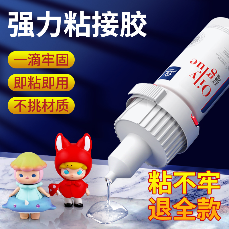 Oil glue powerful universal function adhesive plastic metal wood glass ceramic iron transparent viscose welding agent 502 glue imported oil raw rubber