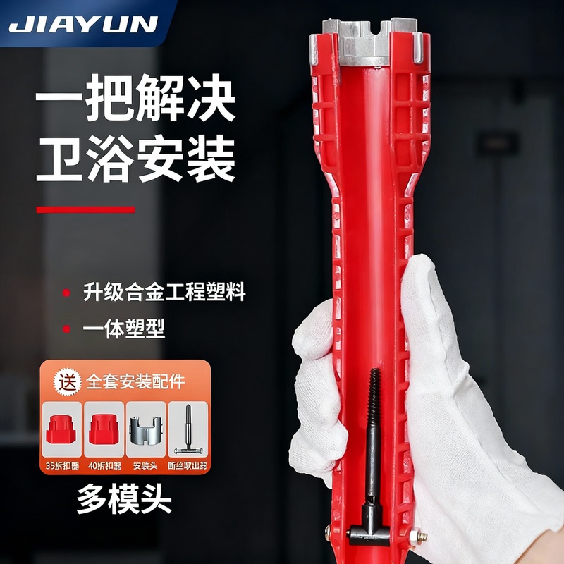Kitchen Faucet Household Sink Multi-Functional Wrench Special Eight-In-One Loosening Tool for Installing Nuts and Fixing Tools