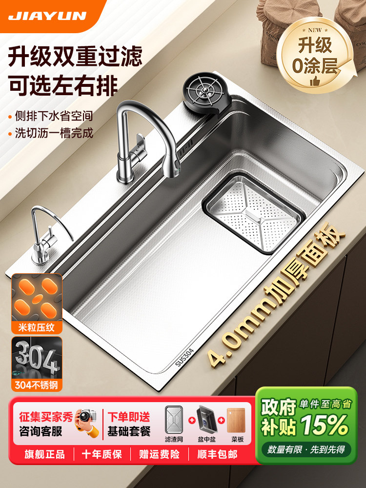 Sus304 Stainless Steel Sink, Large Single Bowl Kitchen Sink, Thickened Dishwashing Sink, Household Under-Counter Sink, Vegetable Washing Basin