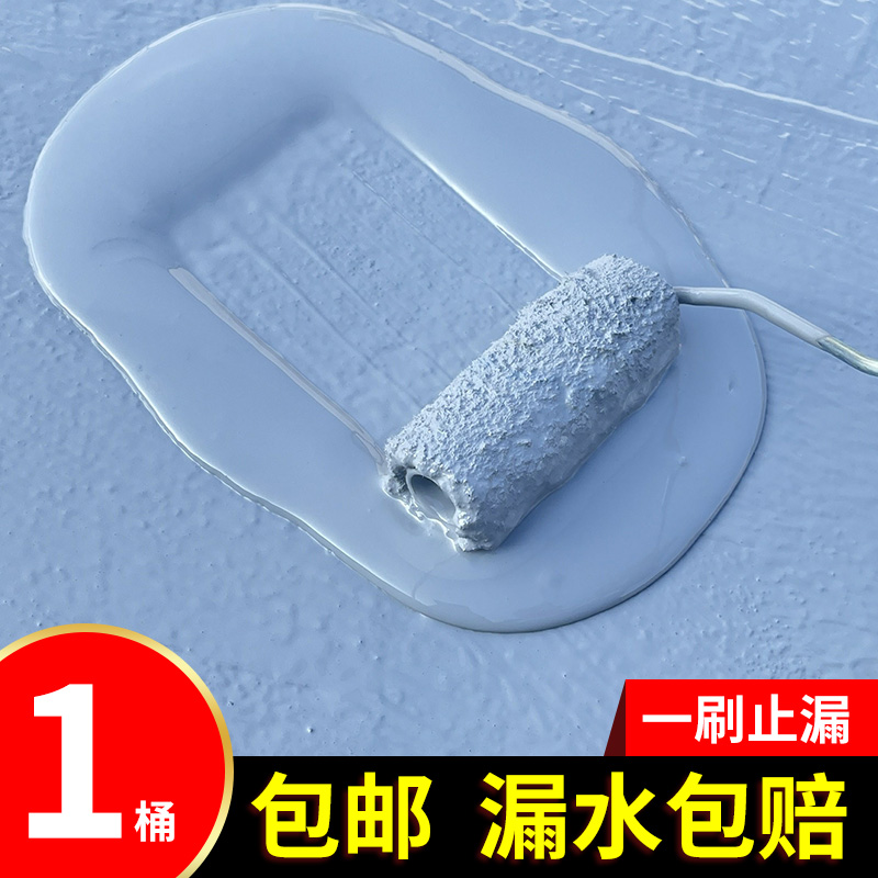 Roof waterproof leak repair material roof crack special glue roof exterior wall polyurethane paint leak king asphalt