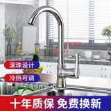 Кухонная водяная кран Рафинированный медный холодный дом для мытья пруд