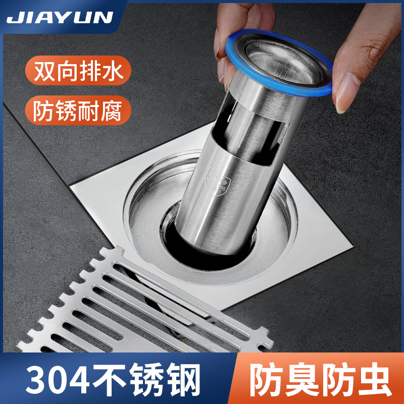 Hyun 304 stainless steel floor leakage toilet silicone inner toilet sewerage anti - odor artifact