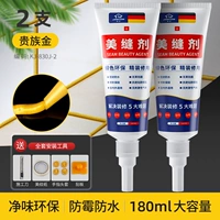 [Сияющее золото] Две ветви 180 мл*2 ● Водонепроницаемые и плесени (инструменты отправки)