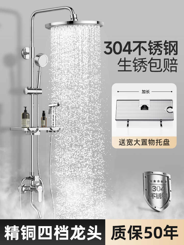 <!--304不锈钢淋浴花洒套装恒温淋雨喷头增压沐浴家用浴室卫浴器龙头-->