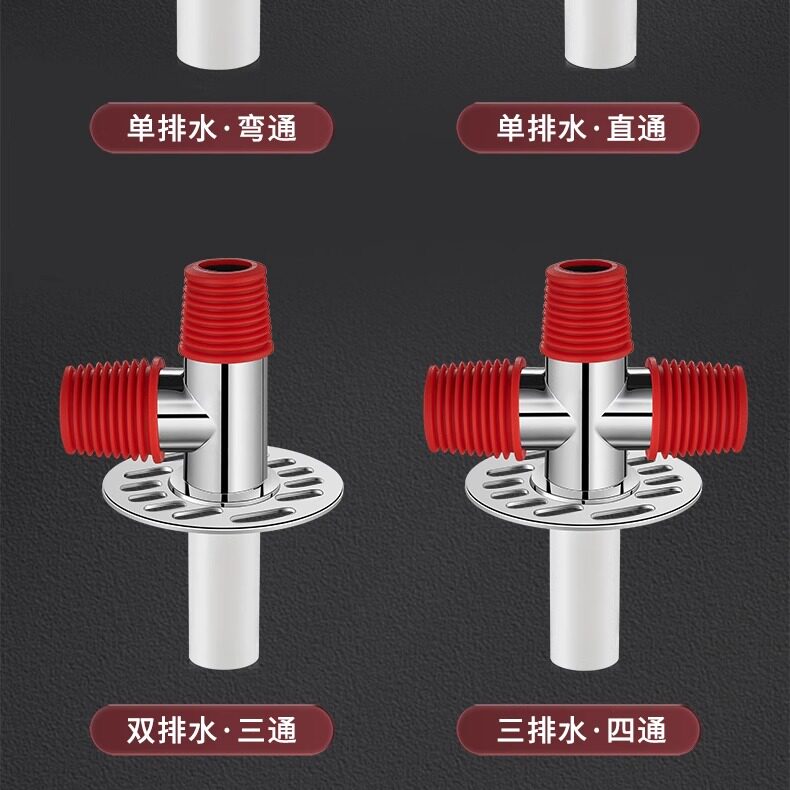 Трапных аксессуары 排水管地漏接头专用防臭溢水三通用一拖二 Home rhyme