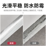 Кухонная наклейка туалет красавица швейная наклейка уплотнение туалетная край