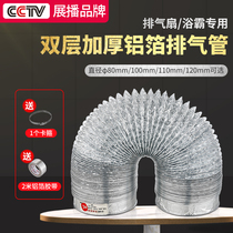 Toilet check valve exhaust smoke pipe Yuba ventilation pipe exhaust fan hose aluminum foil flue telescopic air duct