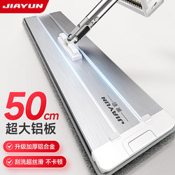 Aluminum Alloy 50cm Flat Mop Household 2025 New One-Mop Hand-Washable Large Mop Lazy Mopping Artifact