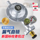 National standard liquefied gas explosion-proof pressure reducing valve household gas tank safety valve automatic closing gas stove low-pressure exhaust valve