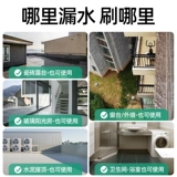 Прозрачный водостойкий клей, герметичный клей для ванной, водостойкий клей без разрушения кирпича, герметичный, герметичный, герметичный, специальная краска King