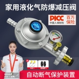 Национальный стандартный сжиженный газовый взрыв -надежный клапан снижения давления.