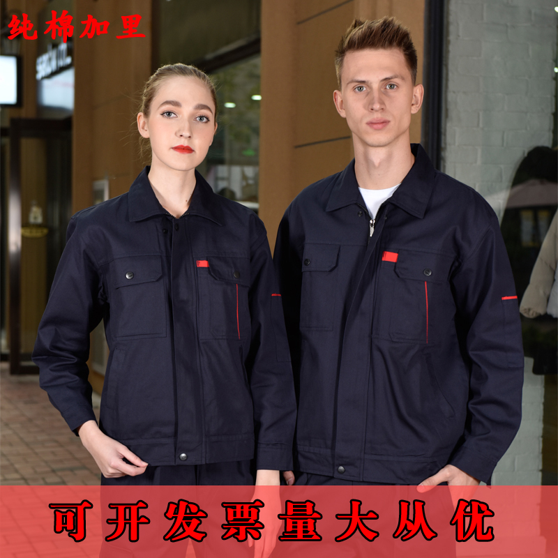 Pure cotton spring and autumn and winter welding work clothes suit men wear-resistant and anti-scalding long-sleeved thickened auto repair labor insurance clothes factory clothes