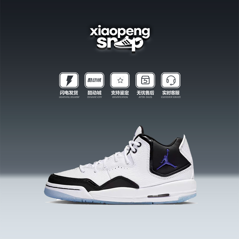 Nike Air Jordan Courtside Little Fujiwara Hiroshi Black and White Retro Basketball Shoes Ar1000-104