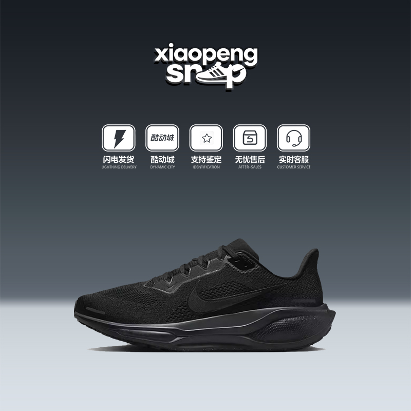 Xpeng Sports Nike Air Pegasus 41 Men's Black Sports Training Running Shoes Fd2722-001