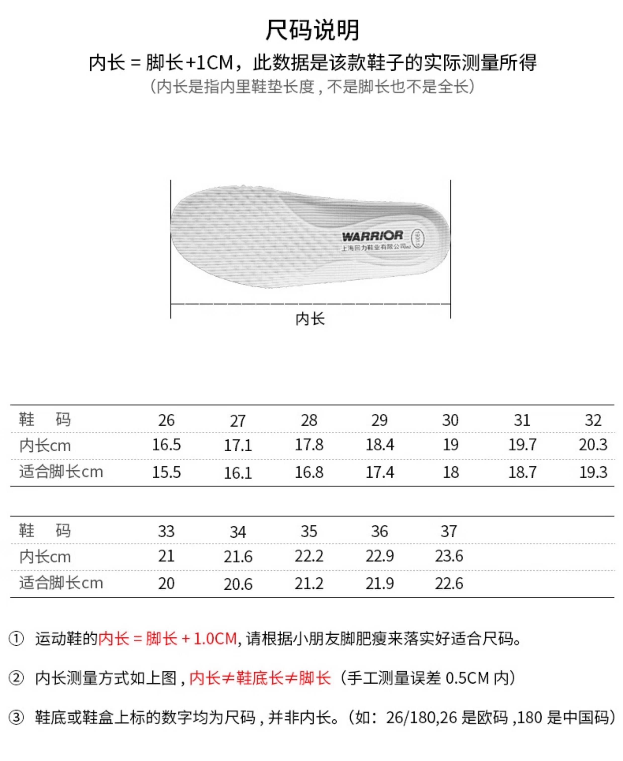 回力儿童运动鞋校园小白鞋旋转扣春秋新款男童跑步鞋女童透气软底 — 9