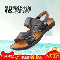 Giày chiến binh / dép quai hậu 2018 hè mới giản dị nam đế mềm đế mềm chống trượt dép đi biển dép dây nam
