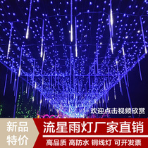 Lighting Full waterproof meteor shower Solar indoor LED outdoor lights Colorful lights Wedding yard Wedding net red decoration