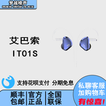 (SF spot) iBasso IT01S carbon nanotubes fever in-ear headphones earplugs
