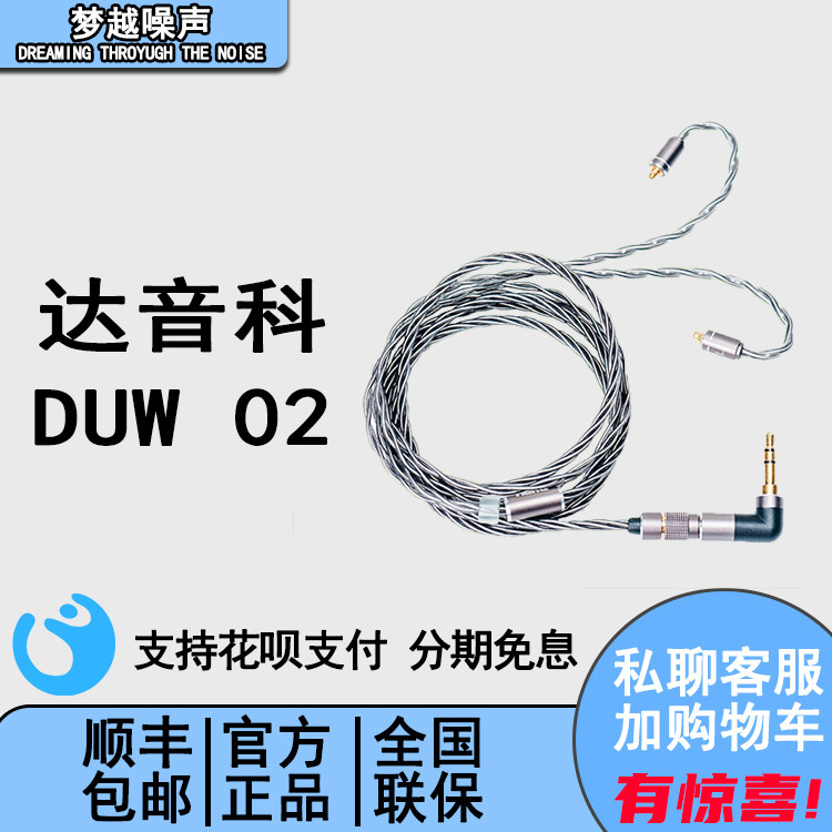 Dunu Da Yinke DUW 02 0 78 small black clip 4 4 balance 2 5 upgrade line new amber