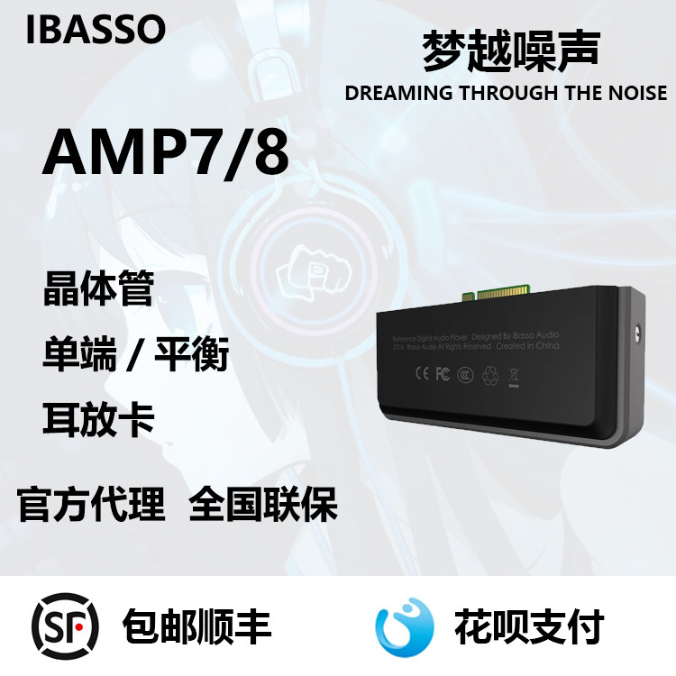 iBasso Ai Basso DX220 DX200 DX150 amp module AMP7 AMP8 AMP9 amp card